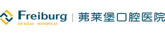 南京茀莱堡口腔医院